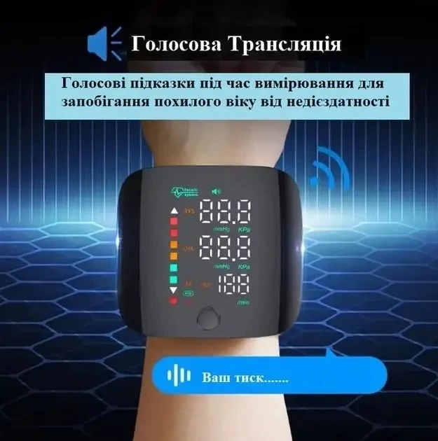 Автоматический тонометр на запястье с голосовым монитором от аккумулятора 300мАч - изображение 8