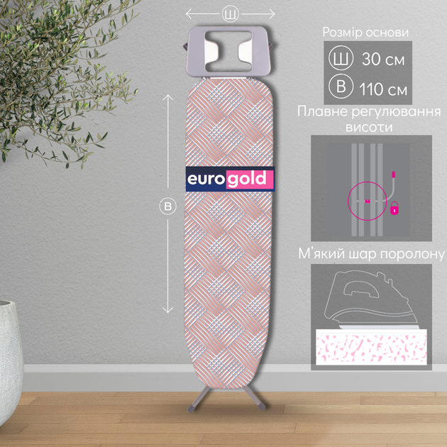 Прасувальна дошка Eurogold 110х30 см 1019 Diagon Peach (18030L) - зображення 2