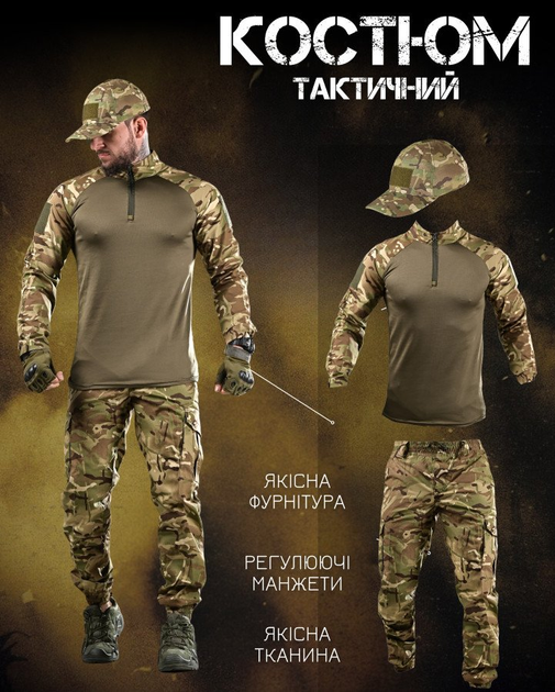 Тактический летний комплект 3 в 1 штаны, бейсболка, UBACS Combat Force Multicam S - изображение 2