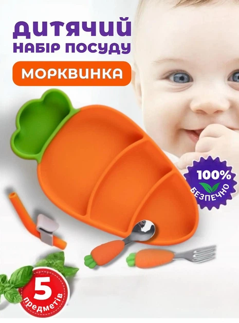 Набір дитячого силіконового посуду у коробці з приборами секційна тарілка на присосці Морковка ложка вилка трубочка дитячий антиковзаючий силіконовий посуд для першого прикорму на присосках без BPA дитяча посуда для малюків із безпечного силікону - Фото 2 Набір дитячого силіконового посуду у коробці з приборами секційна тарілка на присосці Морковка ложка вилка трубочка дитячий антиковзаючий силіконовий посуд для першого прикорму на присосках без BPA дитяча посуда для малюків із безпечного силікону - зображення 2