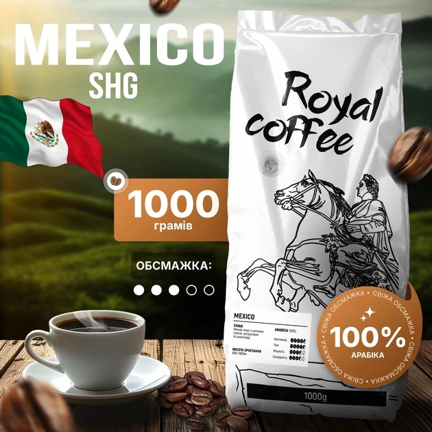 Кофе зерновой Royal Coffee Mexico 1000 г | Мексика 1000 г - Фото 1 Кофе зерновой Royal Coffee Mexico 1000 г | Мексика 1000 г - изображение 1