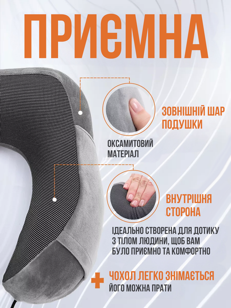 Дорожная подушка для шеи Grey ортопедическая для путешествий подушки в самолет машину авто в дорогу с эффектом памяти memory foam под шею туристический набор анатомическая для отдыха поддержки головы - изображение 3