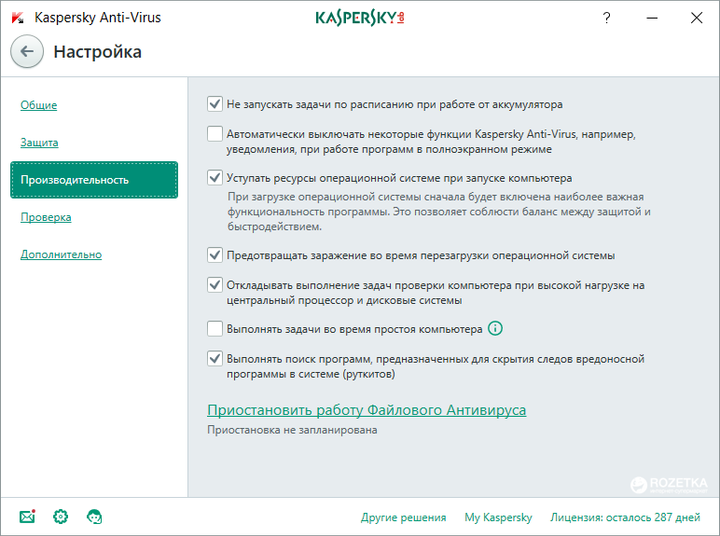 Kaspersky Anti-Virus 2018 первоначальная установка на 1 год для 1 ПК (DVD-Box, коробочная версия) - изображение 5