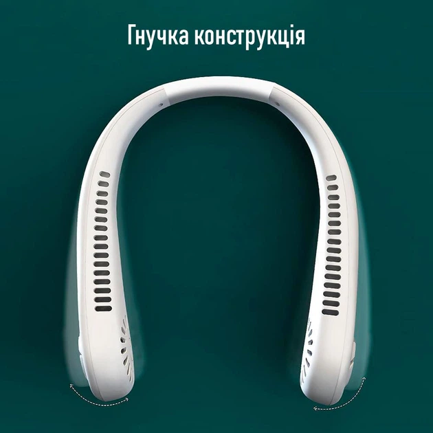 Безлопатевий вентилятор на шию тришвидкісний на акумуляторі для шиї Hanging Neck Fan Білий - изображение 4