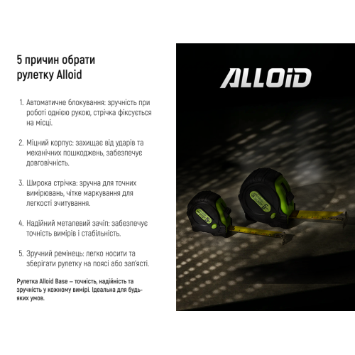 Рулетка Alloid з фіксатором 5м×19мм - зображення 5