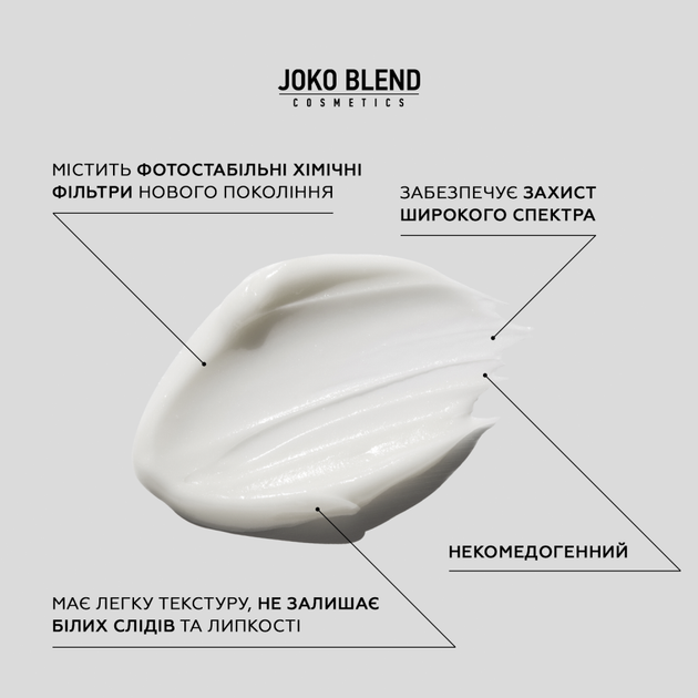 Солнцезащитный лосьон для тела spf 30 Joko Blend 100 мл 4823109409477 - Фото 4 Солнцезащитный лосьон для тела spf 30 Joko Blend 100 мл 4823109409477 - изображение 4