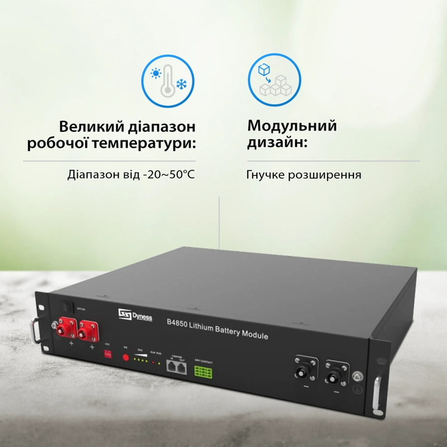 Батарея LiFePo4 Dyness 48V - 50 Ah (B4850) - изображение 4