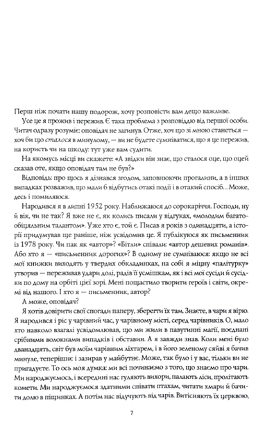 Життя хлопця - Роберт Маккеммон (9786178287429) - Фото 3 Життя хлопця - Роберт Маккеммон (9786178287429) - изображение 3