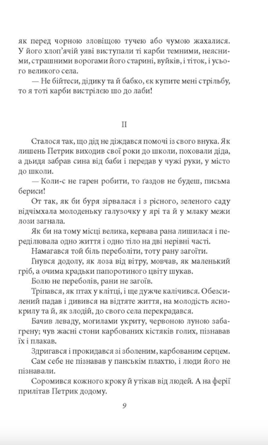 Карби. Оповідання - Марко Черемшина (9786175519134) - зображення 6