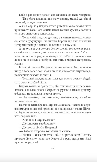 Карби. Оповідання - Марко Черемшина (9786175519134) - зображення 7