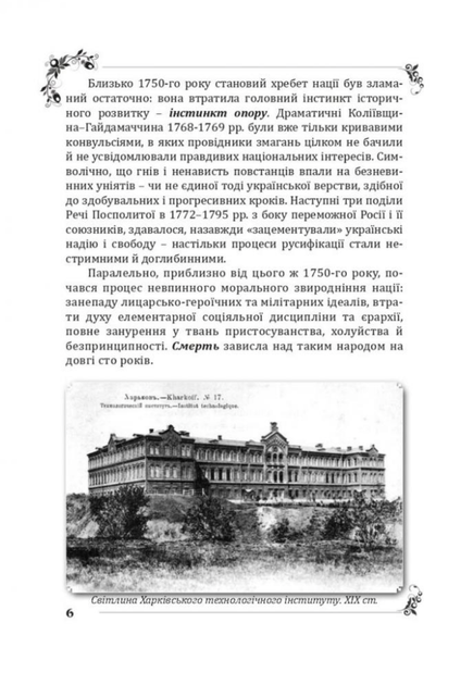 Пан Халявський - Григорій Квітка-Основʼяненко (9786177916559) - изображение 6