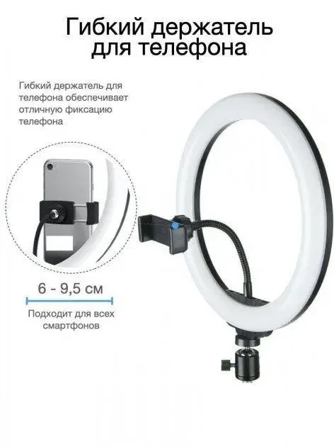 Кільцева LED-лампа YQ-320B (30 см) з тримачем телефона для б'юті селфі Ring Light - зображення 3