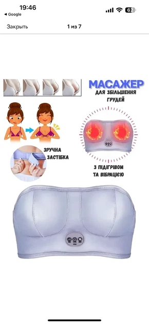 Аппарат для вакуумной терапии для женщин, электрический массажер Устройство для увеличения груди LY-346 - изображение 5