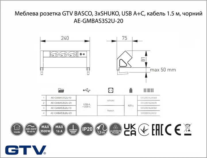 Удлинитель настольный розетка GTV BASCO с креплением, 3 вилки, USB A+C, кабель 1,5m, черный - изображение 2