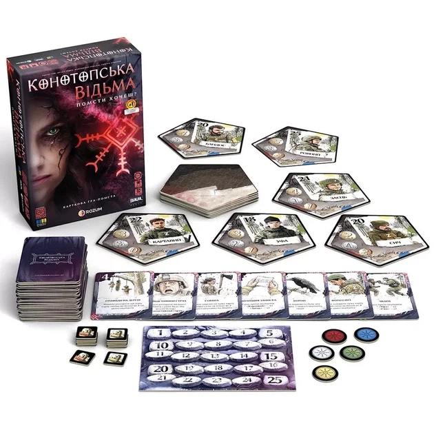 Игра настольная Rozum Конотопская ведьма (R091UA) - Фото 2 Игра настольная Rozum Конотопская ведьма (R091UA) - изображение 2