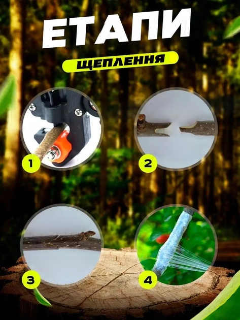 Щеплений секатор для гілок Professional Grafting Tool з 3 ножами для обрізання та щеплення дерев - Фото 5 Щеплений секатор для гілок Professional Grafting Tool з 3 ножами для обрізання та щеплення дерев - зображення 5