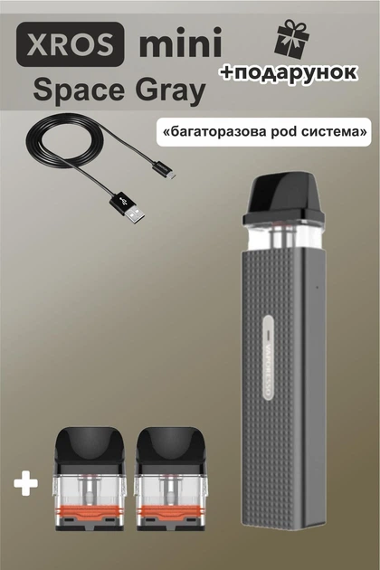 Под система Vaporesso Xros mini Space Gray + 2 картриджа, кабель