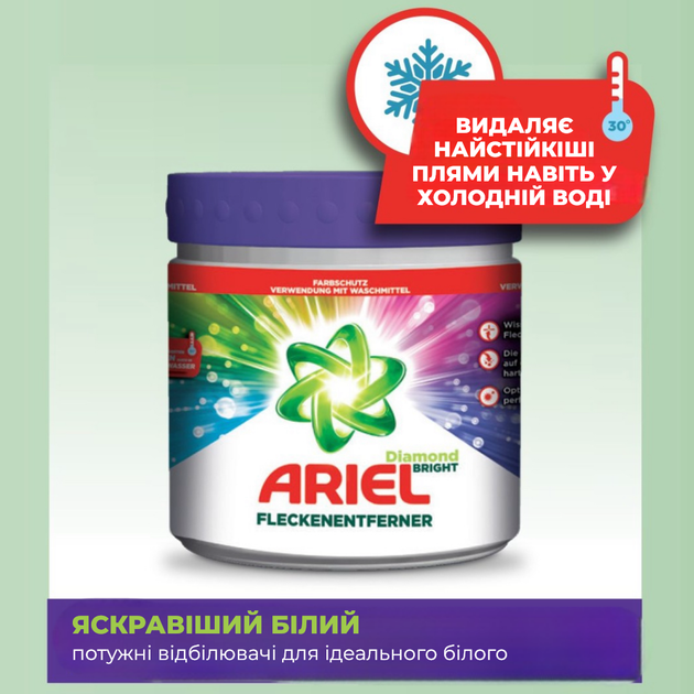 Пятновыводитель Ariel Color Diamond Bright, 500 г - изображение 3