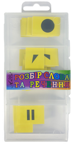 Набор ученический Атлас "Розбір слова та речення" AS0046 - изображение 2
