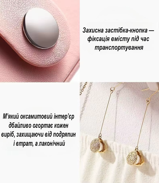 Шкатулка футляр для для ювелирных изделий, органайзер для украшений на два отделения, пудровая U9374 - изображение 8