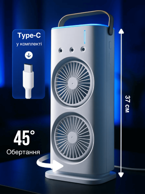 Бездротовий акумуляторний портативний кондиціонер настільний вентилятор зволожувач повітря 2000 мАч Dual Air GTM 3в1 16 x 8,9 x 37,3 см Переносний охолоджувач з LED підсвічуванням - зображення 6