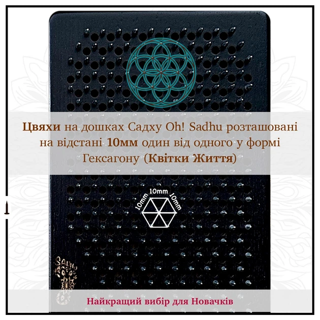 Доска Садху Oh! Sadhu + чехол, 100% ясень, для медитации на гвоздях, 10мм, Дерево Жизни (черный) - Фото 4 Доска Садху Oh! Sadhu + чехол, 100% ясень, для медитации на гвоздях, 10мм, Дерево Жизни (черный) - изображение 4