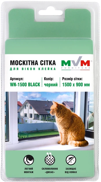 Москитная сетка для окон MVM клеящаяся 1500х900 мм WN-1500 Черная (2240619688017) - изображение 9