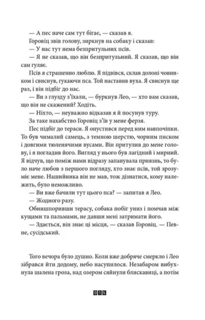 Книга Балтиморів - Жоель Діккер (9786176796442) - Фото 7 Книга Балтиморів - Жоель Діккер (9786176796442) - изображение 7