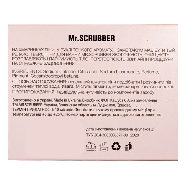 Твердая пена для ванны Mr.SCRUBBER Ананас в подарочной коробке - Фото 5 Твердая пена для ванны Mr.SCRUBBER Ананас в подарочной коробке - изображение 5