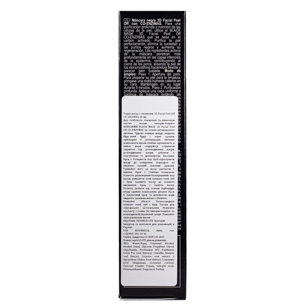 Чорна маска для обличчя Revuele 3D Facial Peel Off Co-Enzymes Black Mask з коензим Q10 80 мл - зображення 12