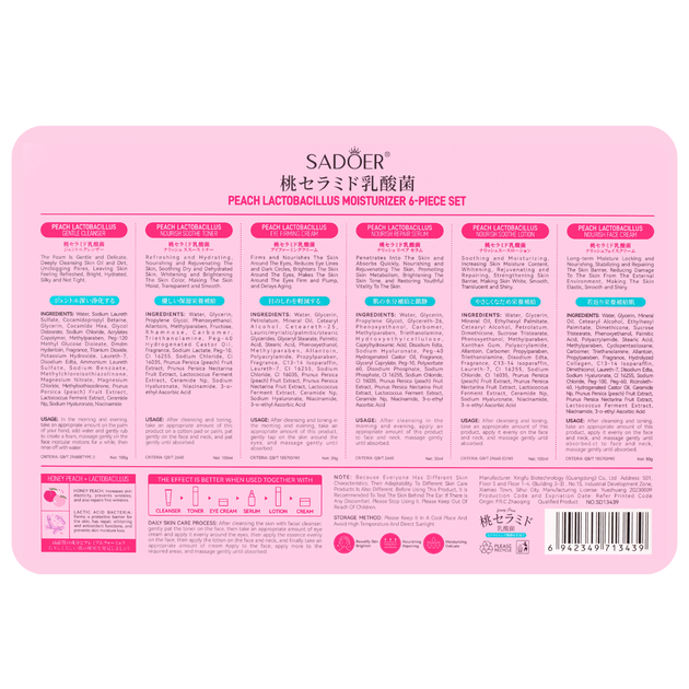 Подарунковий набір косметики для догляду за обличчям Sadoer Peach Lactobacillus 6 в 1 - зображення 3