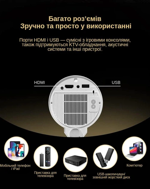 Проектор XON SmartView X-Flex 1280x720P, 4K, Wi-Fi, Android, 6000Lm (XVPF1207AW 3558) Белый - изображение 12