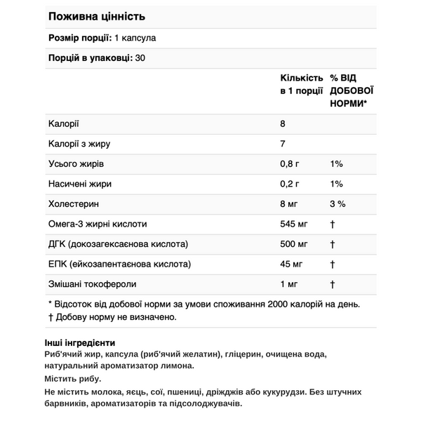 Пренатальная добавка c ДГК (Омега-3) ChildLife Essentials вкус лимона 500 мг 30 желатиновых капсул - изображение 8