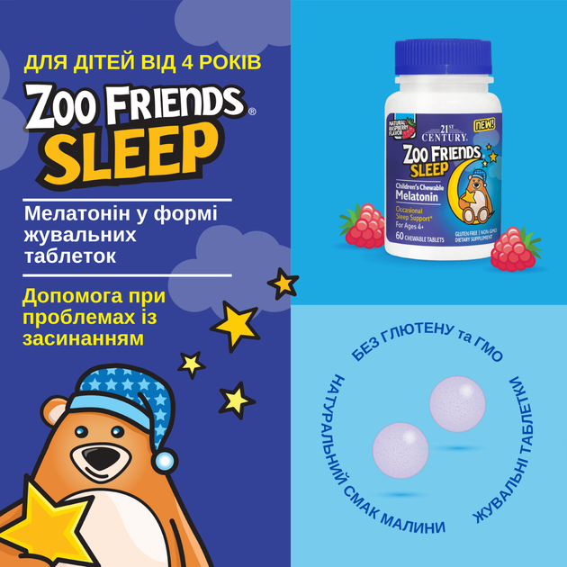 Жувальний мелатонін для дітей від 4 років 21st Century Zoo Friends Sleep малина 60 жувальних таблеток - зображення 3