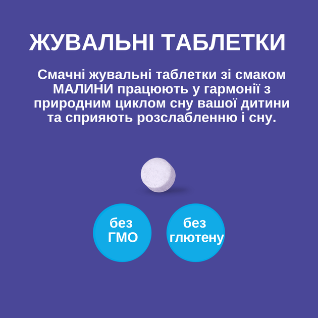 Жувальний мелатонін для дітей від 4 років 21st Century Zoo Friends Sleep малина 60 жувальних таблеток - зображення 4