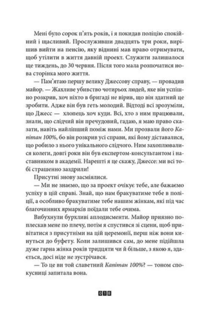 Зникнення Стефані Мейлер - Жоель Діккер (9786176796916) - Фото 4 Зникнення Стефані Мейлер - Жоель Діккер (9786176796916) - зображення 4