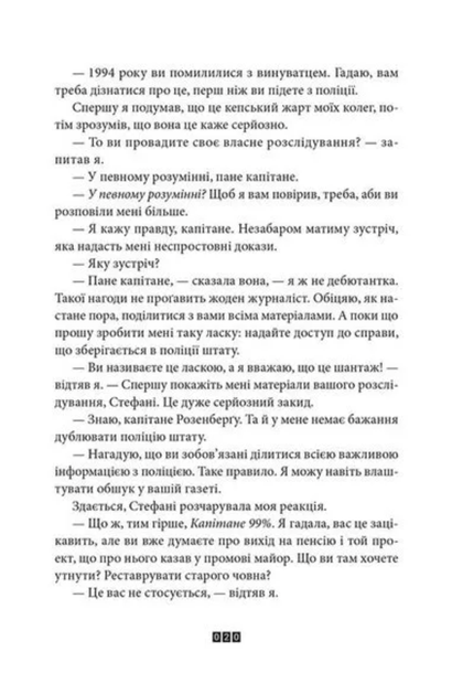 Зникнення Стефані Мейлер - Жоель Діккер (9786176796916) - Фото 6 Зникнення Стефані Мейлер - Жоель Діккер (9786176796916) - зображення 6