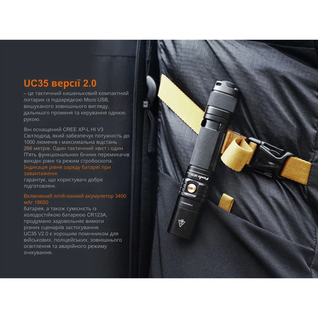 Фонарь ручной Fenix UC35 V20 CREE XP-L HI V3 - изображение 6