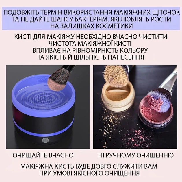 Устройство для очистки кистей KAMATION A3 автоматическое USB Type C для макияжа - изображение 5