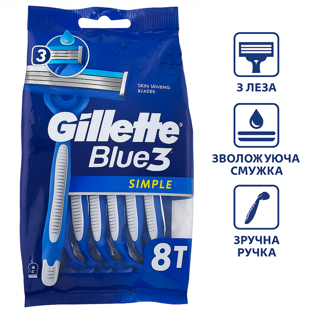 Одноразові бритви Gillette Blue3 Simple 8 шт чоловічі станки з 3 лезами, комфортне гоління - зображення 1