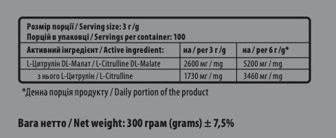 Цитруллин Sporter L-Citrulline Malate порошок 300 г Дыня (4820249721612) - изображение 2