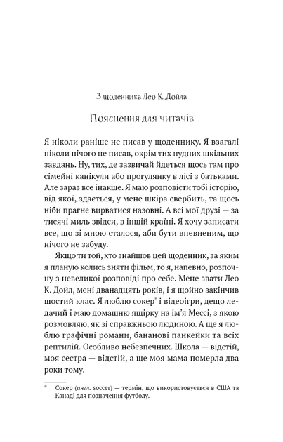 Академія. Книга 1 - Фото 4 Академія. Книга 1 - зображення 4