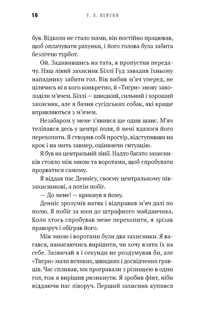 Академія. Книга 1 - Фото 9 Академія. Книга 1 - зображення 9