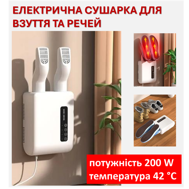 Универсальная сушилка для обуви MA-27 - изображение 3