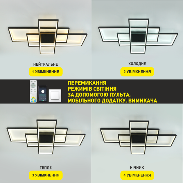 Смарт люстра Esllse SVEN 110W 3S SMART LED черная 5500Лм 900x500x80мм светодиодная с пультом и приложением - Фото 4 Смарт люстра Esllse SVEN 110W 3S SMART LED черная 5500Лм 900x500x80мм светодиодная с пультом и приложением - изображение 4