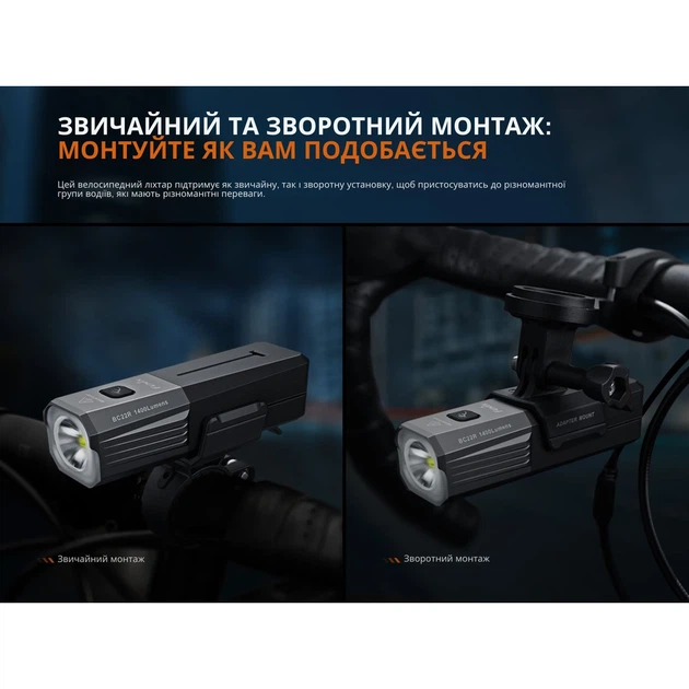 Велофара Fenix BC22R - зображення 9