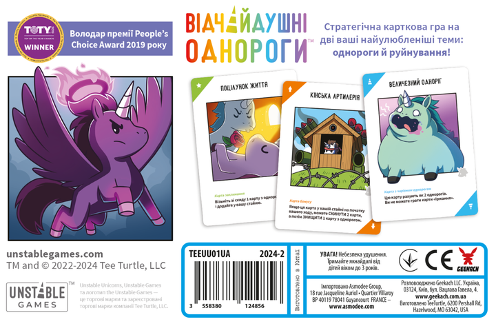 НастІльна гра Geekach Відчайдушні однороги (Unstable Unicorns) - зображення 2