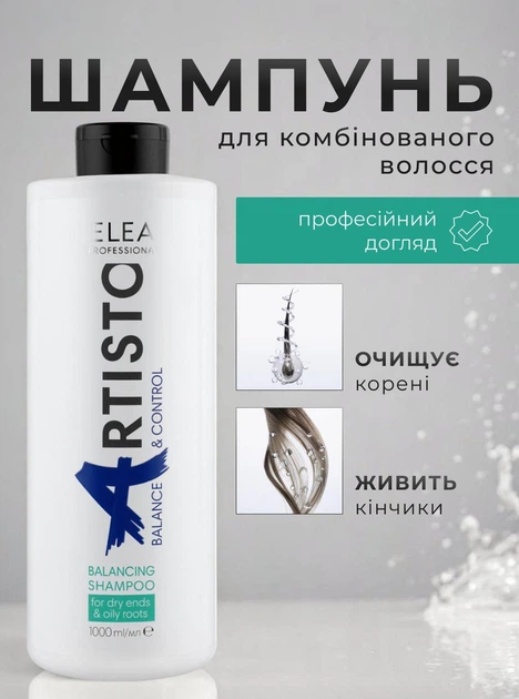 Шампунь для волос женский бивалентный питательный восстанавливающий Elea Professional Balancing Shampoo 1000 мл для восстановления и укрепления шампуни увлажняющие - Фото 1 Шампунь для волос женский бивалентный питательный восстанавливающий Elea Professional Balancing Shampoo 1000 мл для восстановления и укрепления шампуни увлажняющие - изображение 1