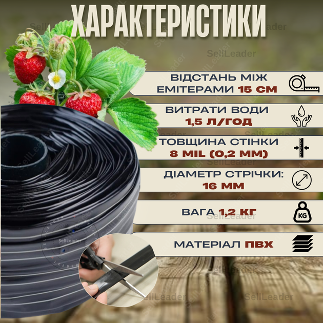 Стрічка крапельна Ø 16мм крок 15см емітерна 1,5л/год 100м полив городу саду теплиці для овочів полуниці томатів - Фото 2 Стрічка крапельна Ø 16мм крок 15см емітерна 1,5л/год 100м полив городу саду теплиці для овочів полуниці томатів - зображення 2