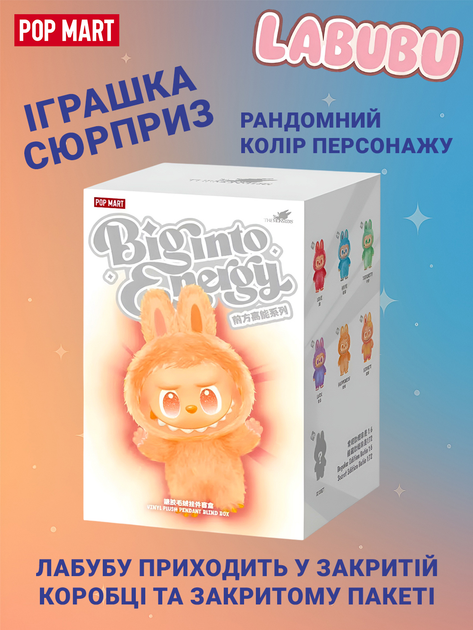 Игрушка-сюрприз Labubu Плюшевый брелок Big into Energy Art The